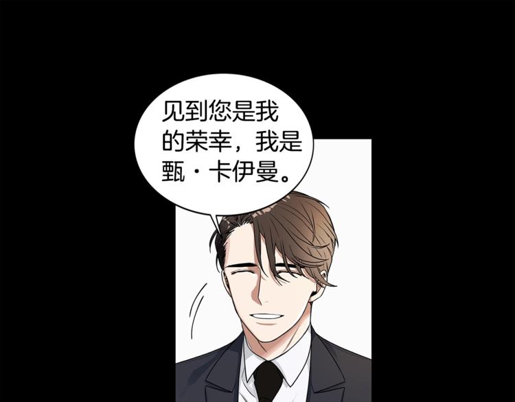 第1话 挡箭牌57