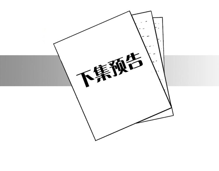 第1话 挡箭牌103