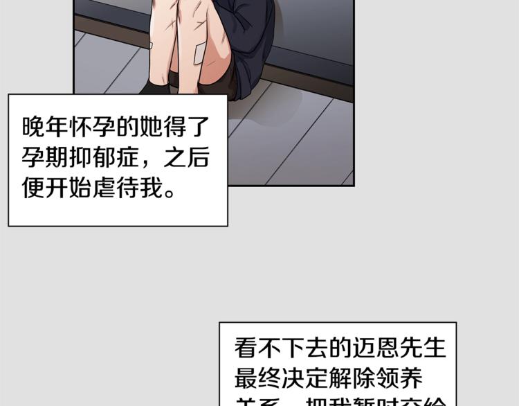 第2话 童年的我75