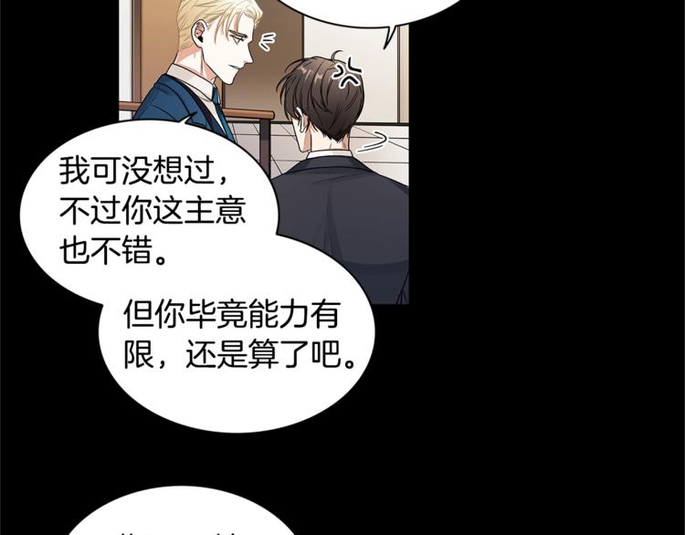 第1话 挡箭牌48