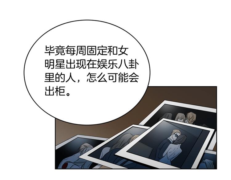 第1话 挡箭牌17