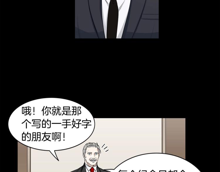 第1话 挡箭牌58