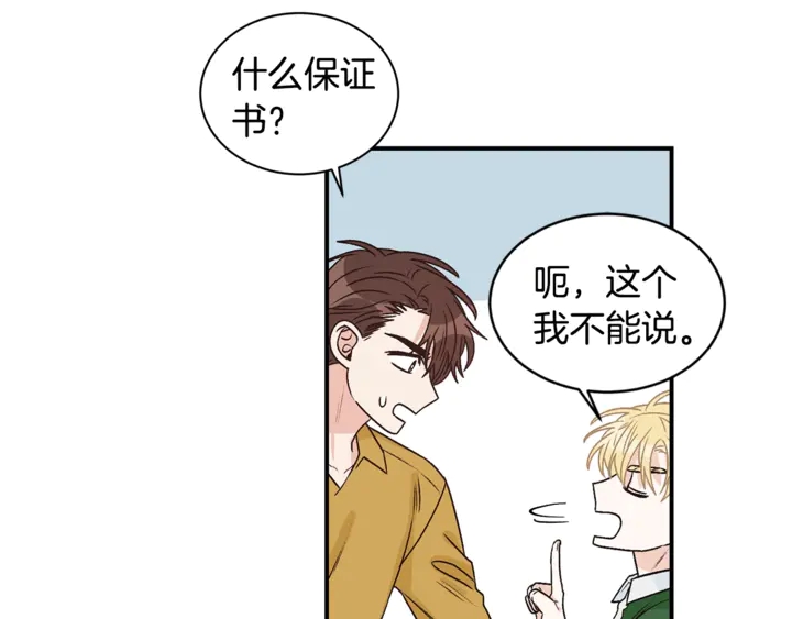第19话 是个男宝宝59