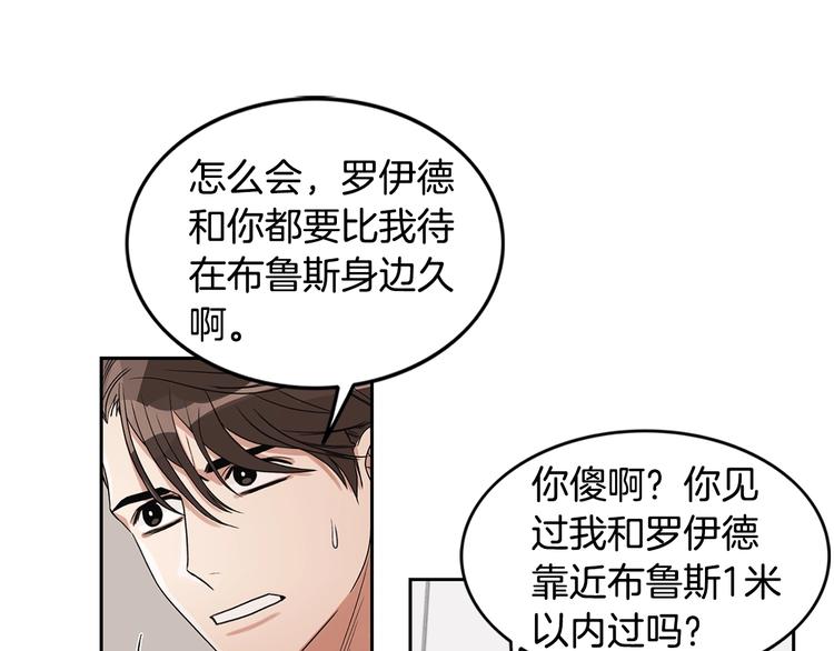 第4话 过山车63
