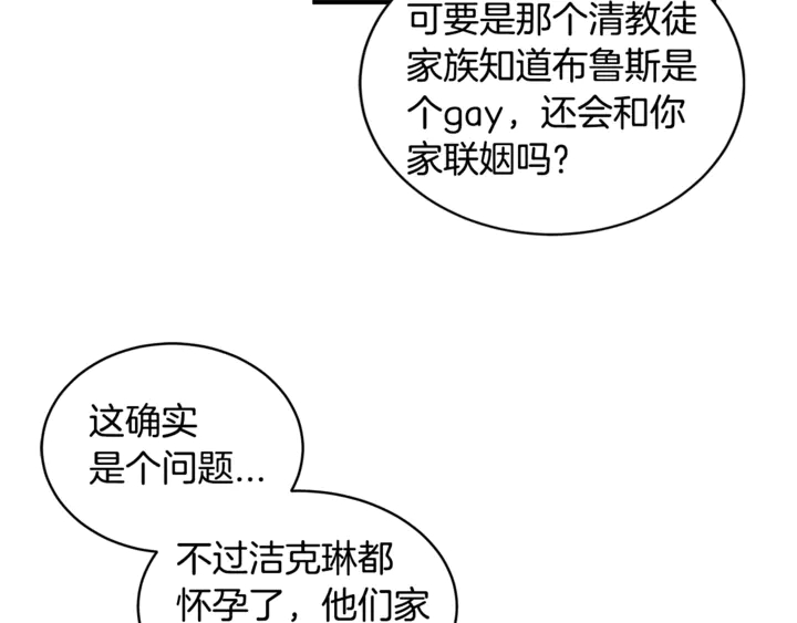 第19话 是个男宝宝53