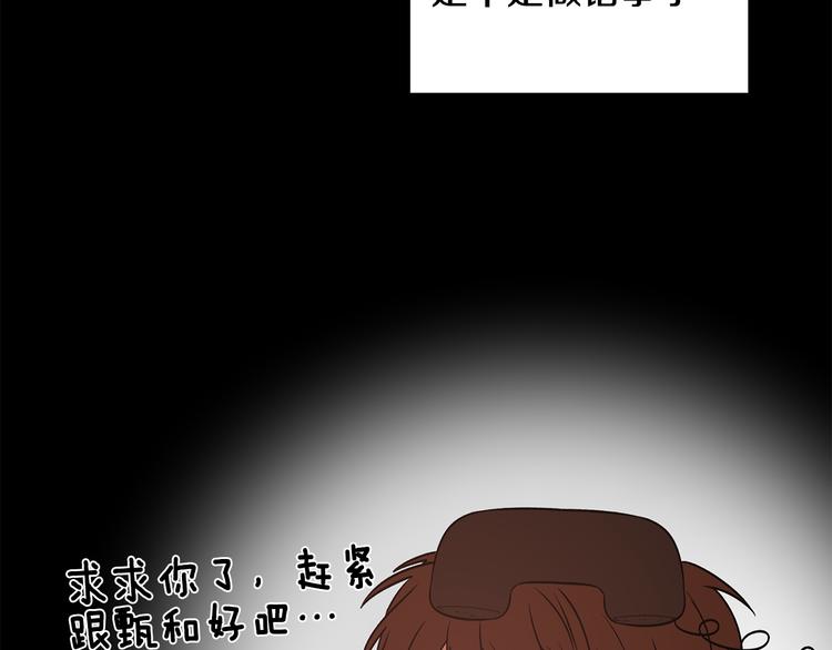 第50话 等你回来89