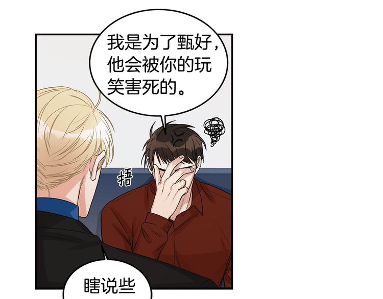 第5话 你有事瞒着我？51