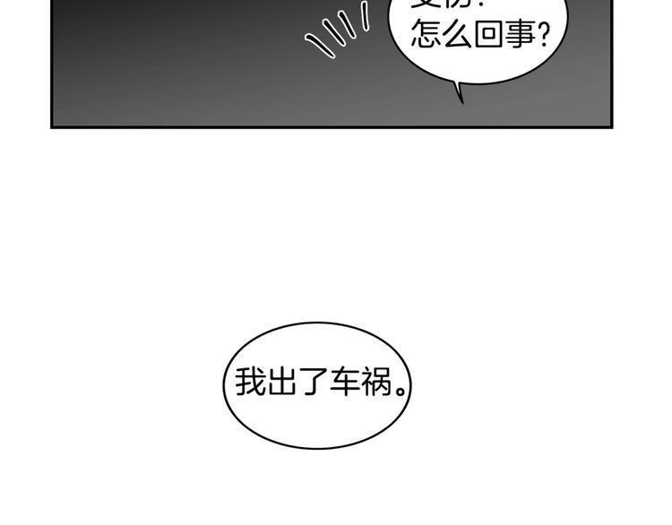 第5话 你有事瞒着我？86