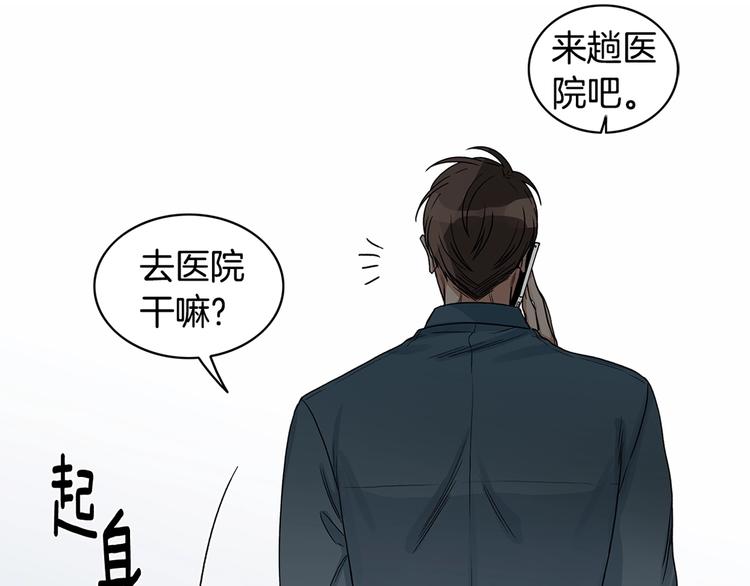 第5话 你有事瞒着我？84