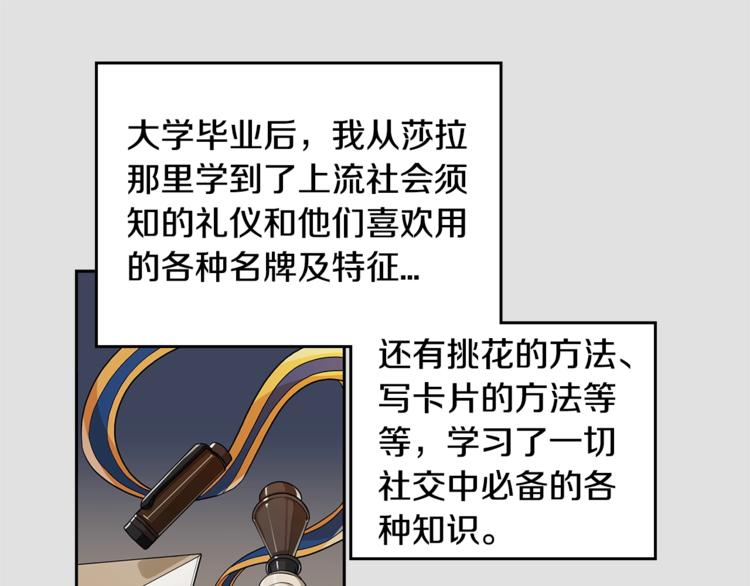 第3话 和我约会18