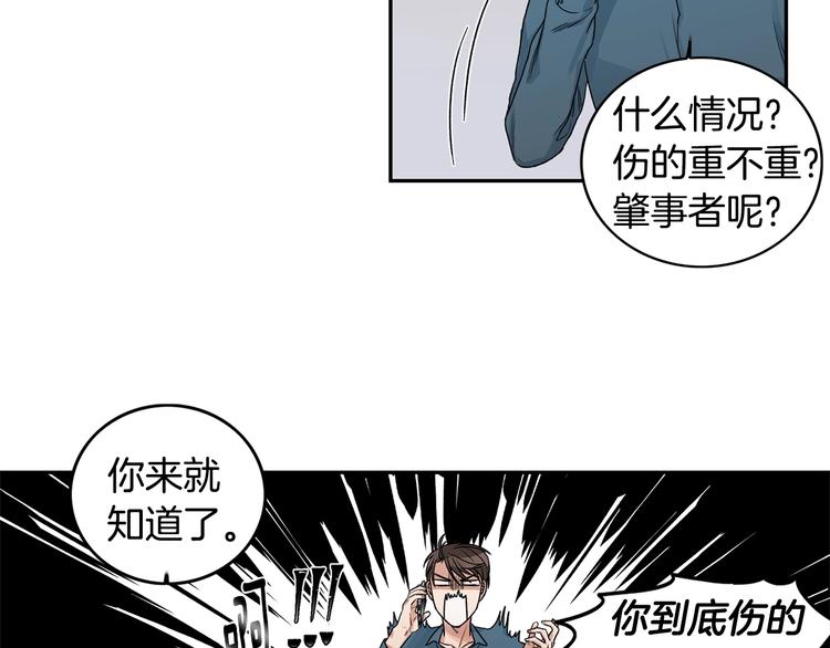 第6话 车祸14