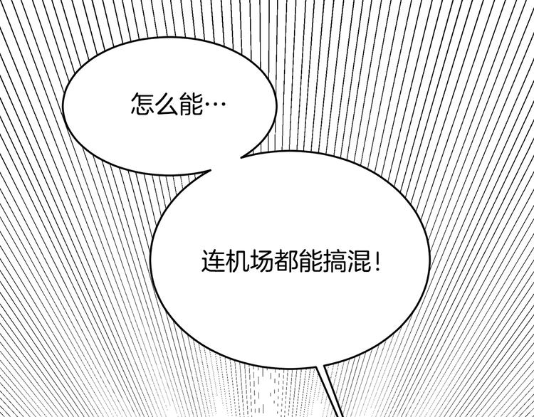 第53话 飙车高手3