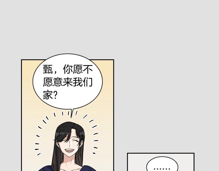 第2话 童年的我84
