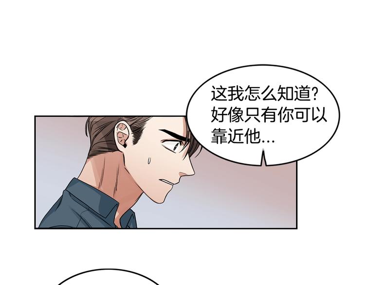 第4话 过山车69