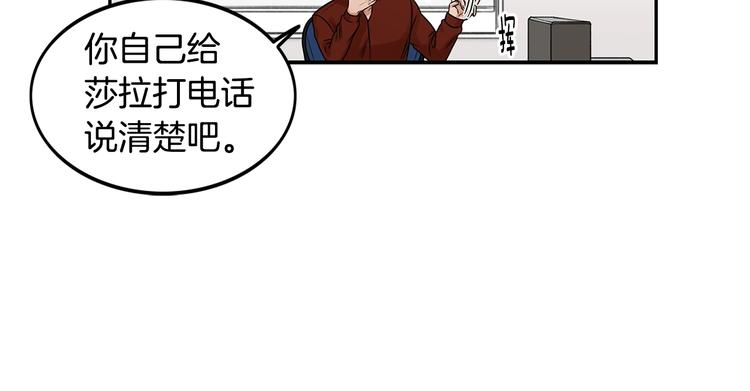 第5话 你有事瞒着我？14