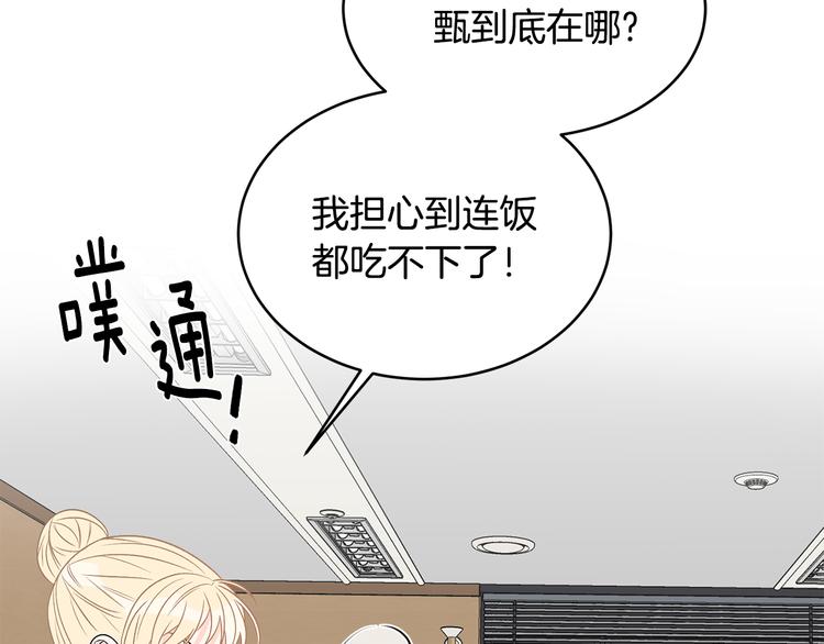 第50话 等你回来109