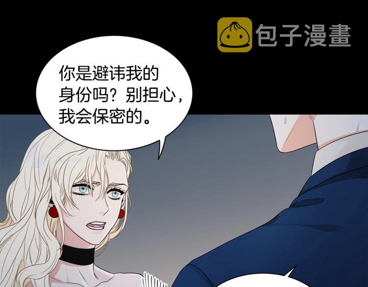 第1话 挡箭牌96