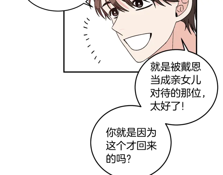 第19话 是个男宝宝32
