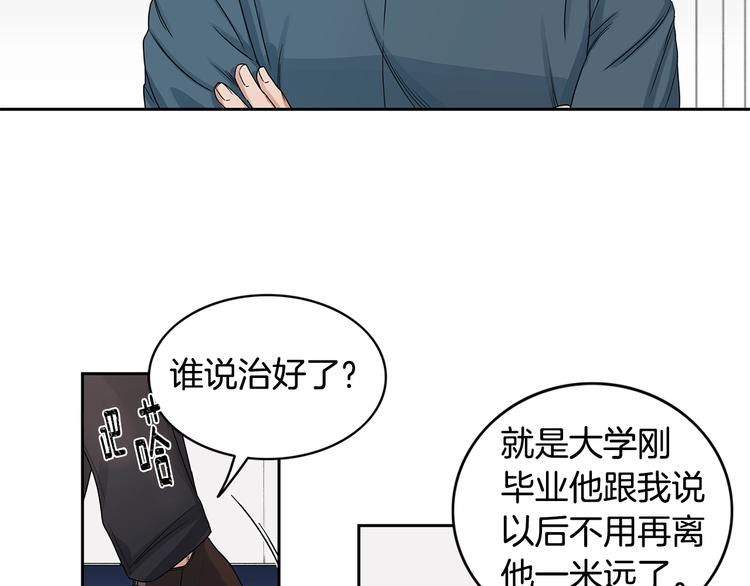 第4话 过山车66