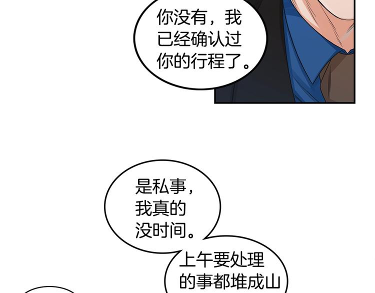 第5话 你有事瞒着我？32