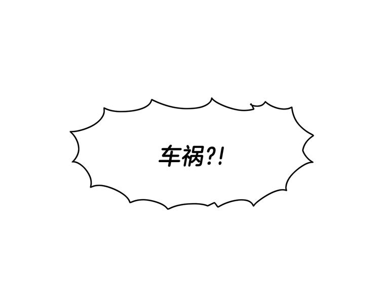 第6话 车祸12