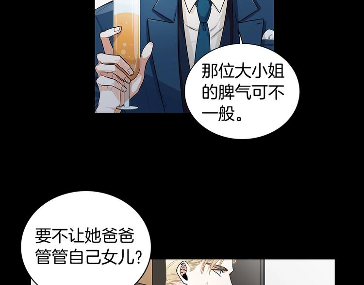 第1话 挡箭牌43