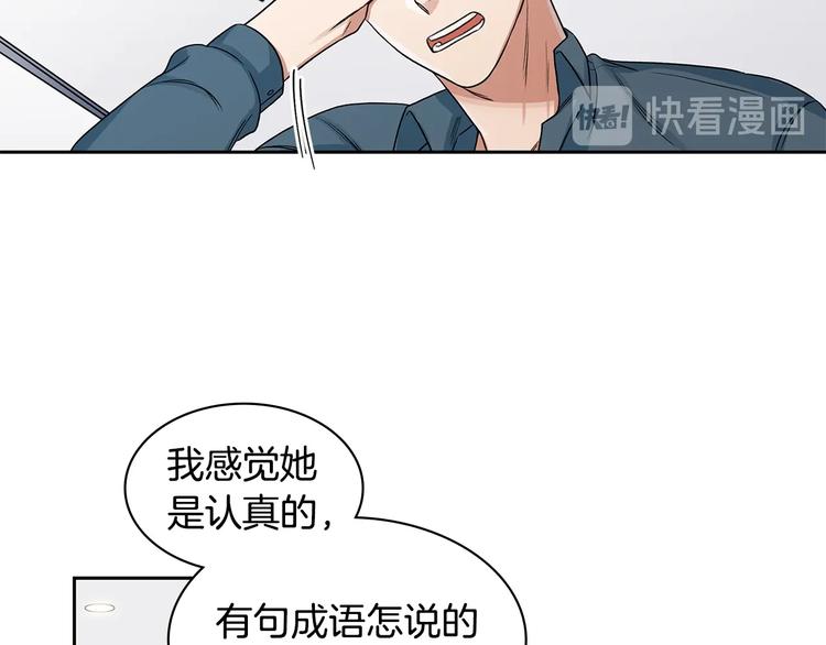 第3话 和我约会80