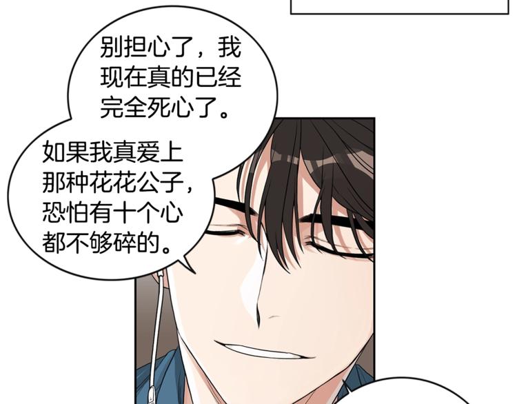第2话 童年的我61