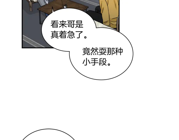 第19话 是个男宝宝7