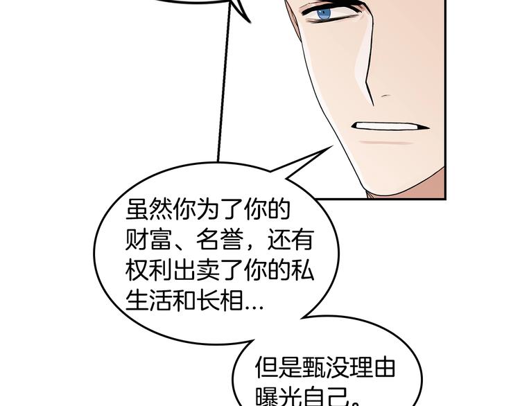 第5话 你有事瞒着我？55