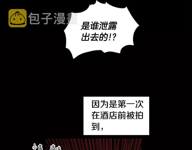 第5话 你有事瞒着我？7