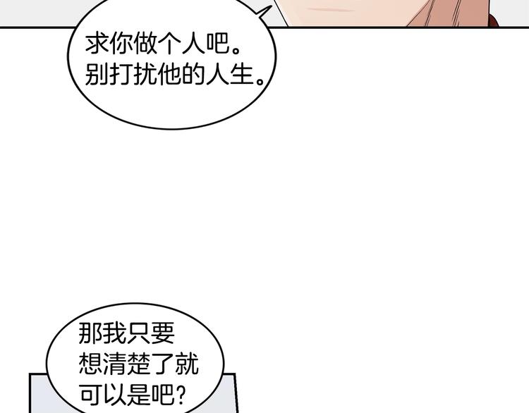 第5话 你有事瞒着我？66