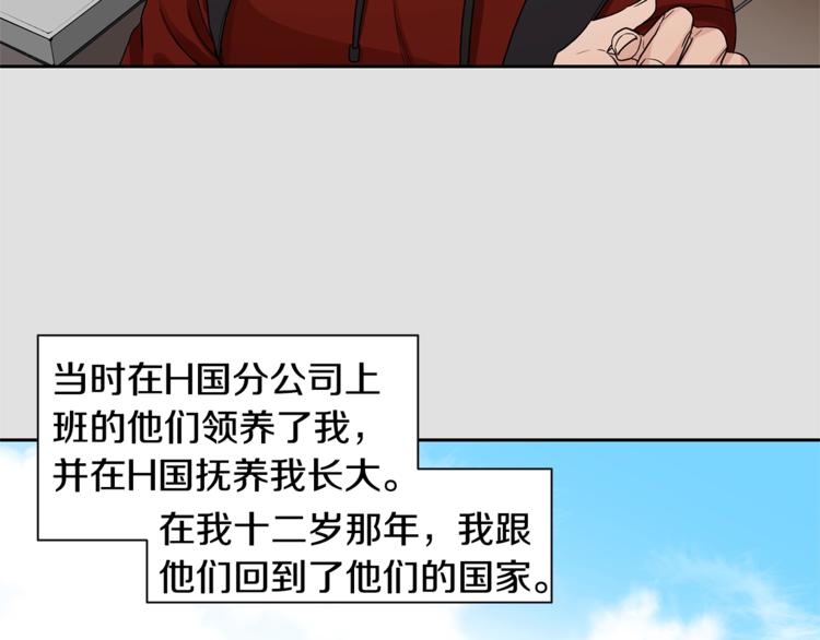 第2话 童年的我73