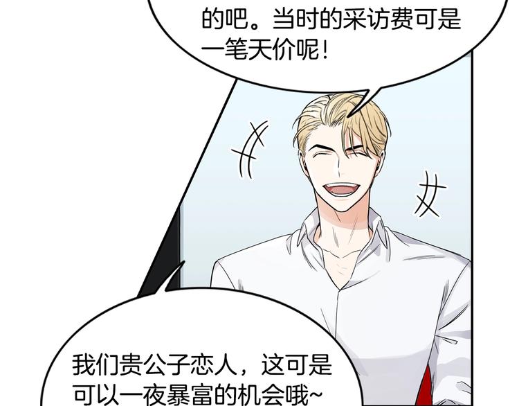 第1话 挡箭牌21