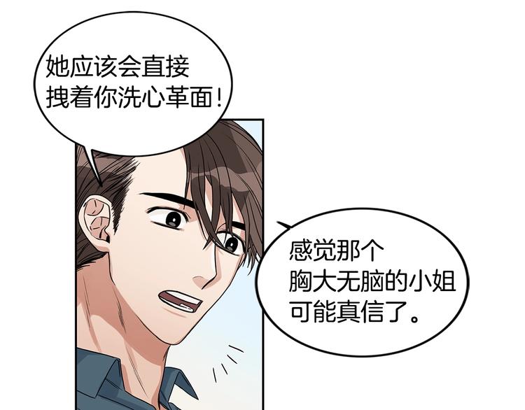 第4话 过山车11