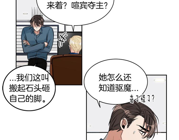 第3话 和我约会81
