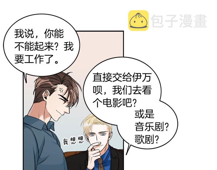 第3话 和我约会90