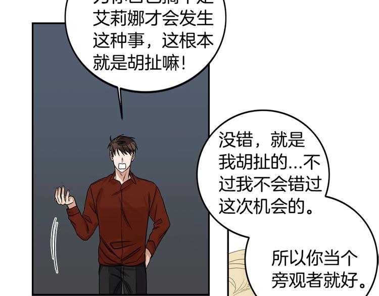 第5话 你有事瞒着我？75