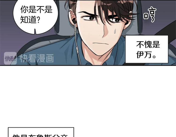 第2话 童年的我38