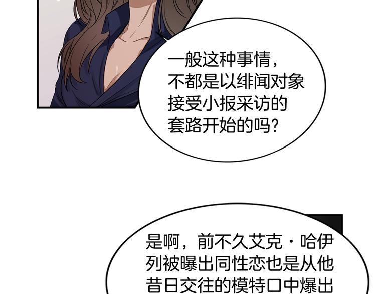 第1话 挡箭牌20