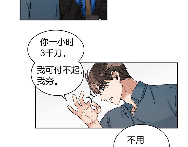 第3话 和我约会91
