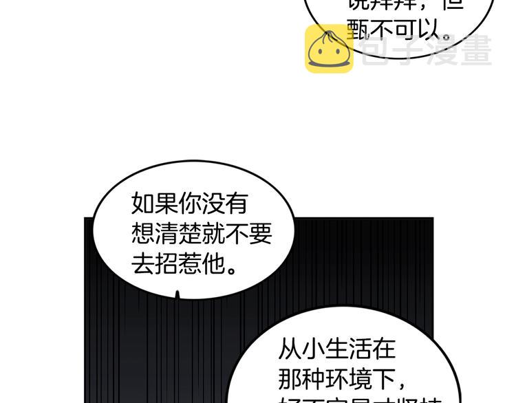 第5话 你有事瞒着我？63