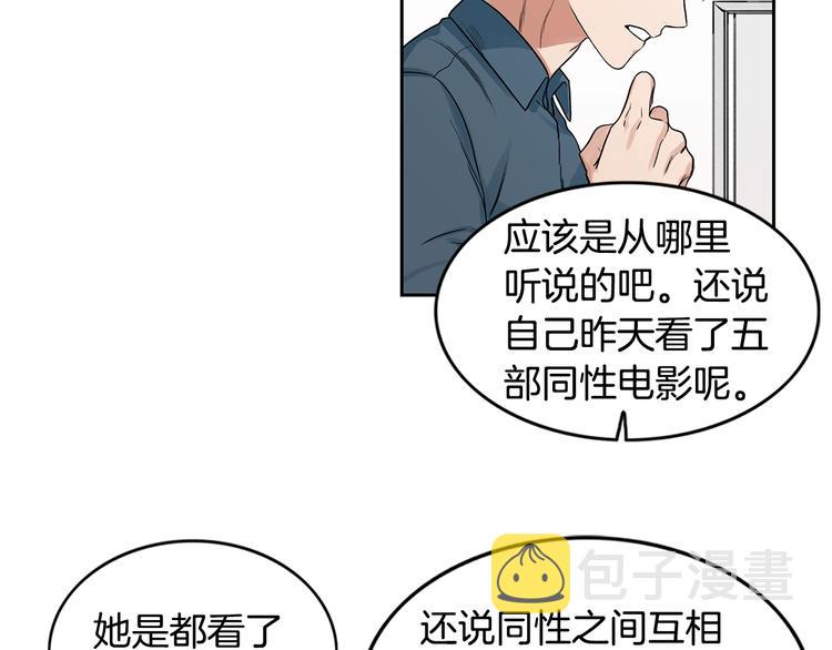 第3话 和我约会82