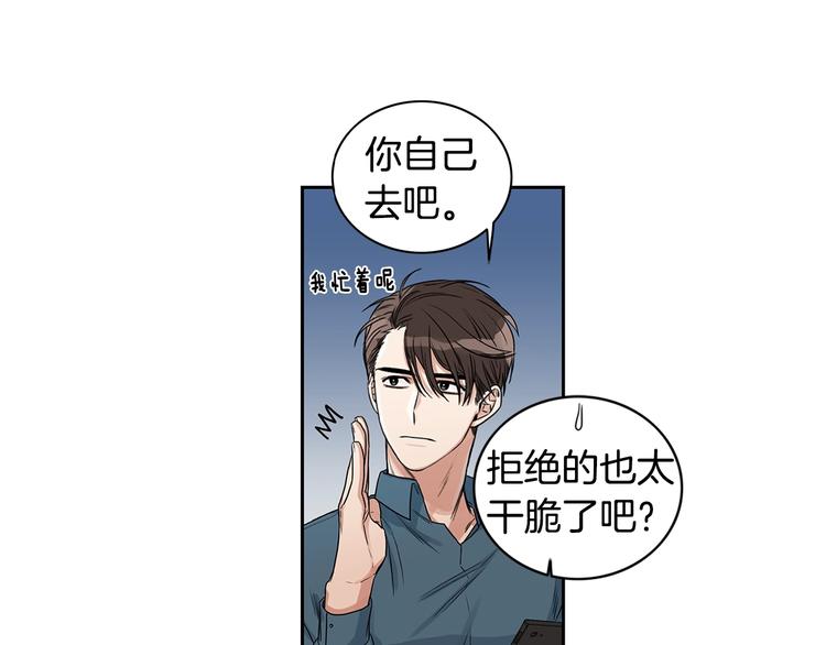 第4话 过山车7