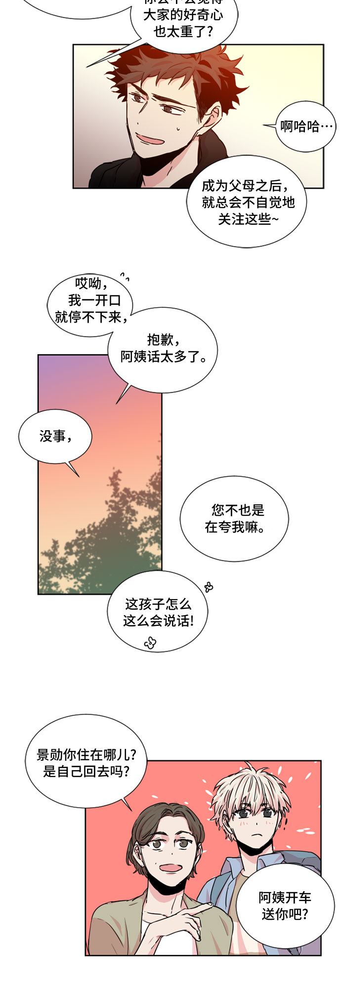 第17话9