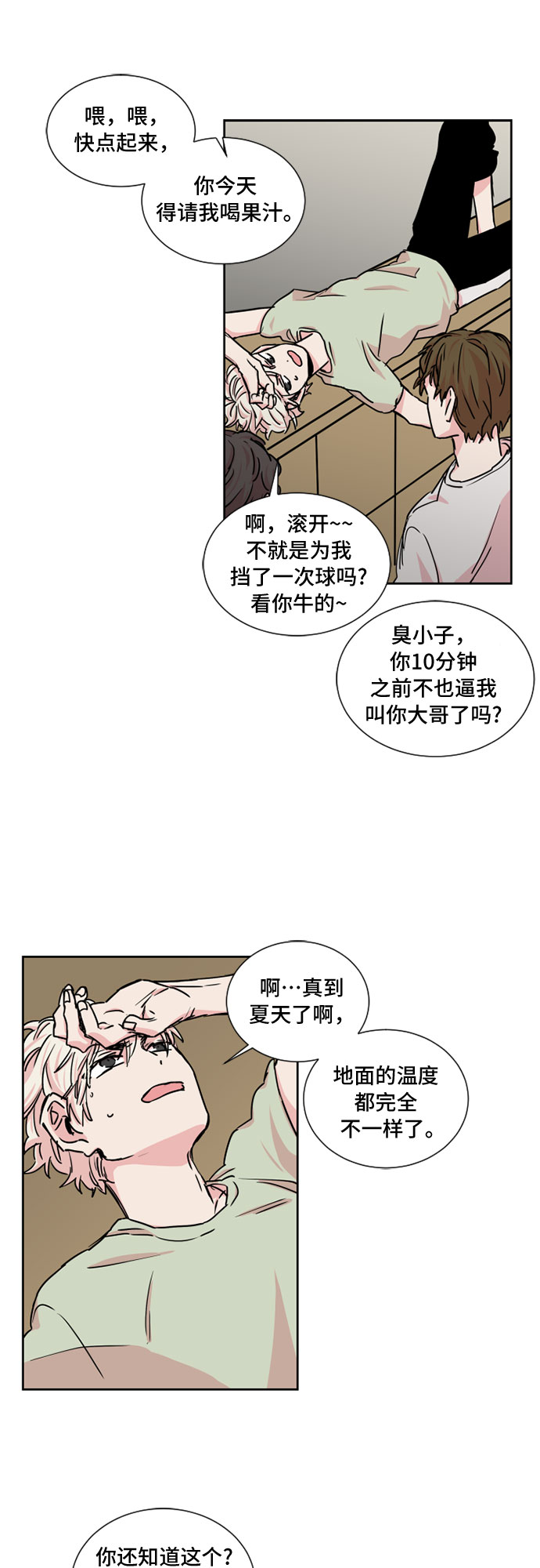 第18话17