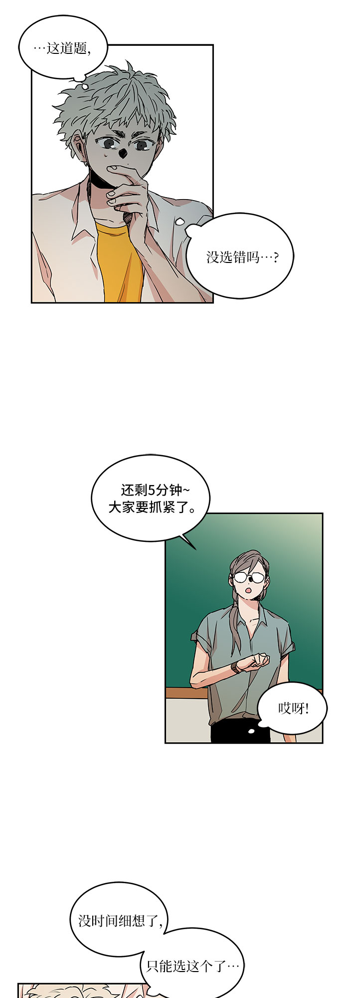第47话30
