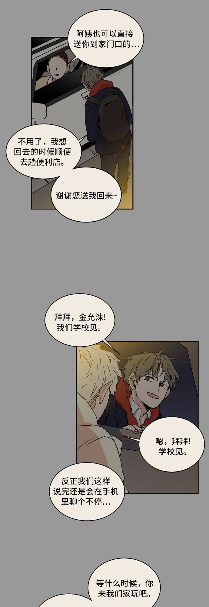 第38话19