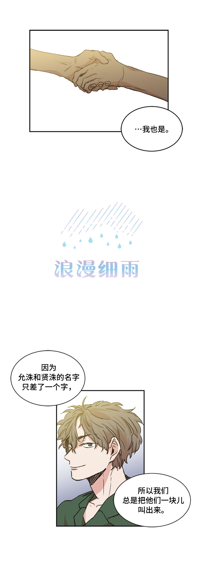 第28话4