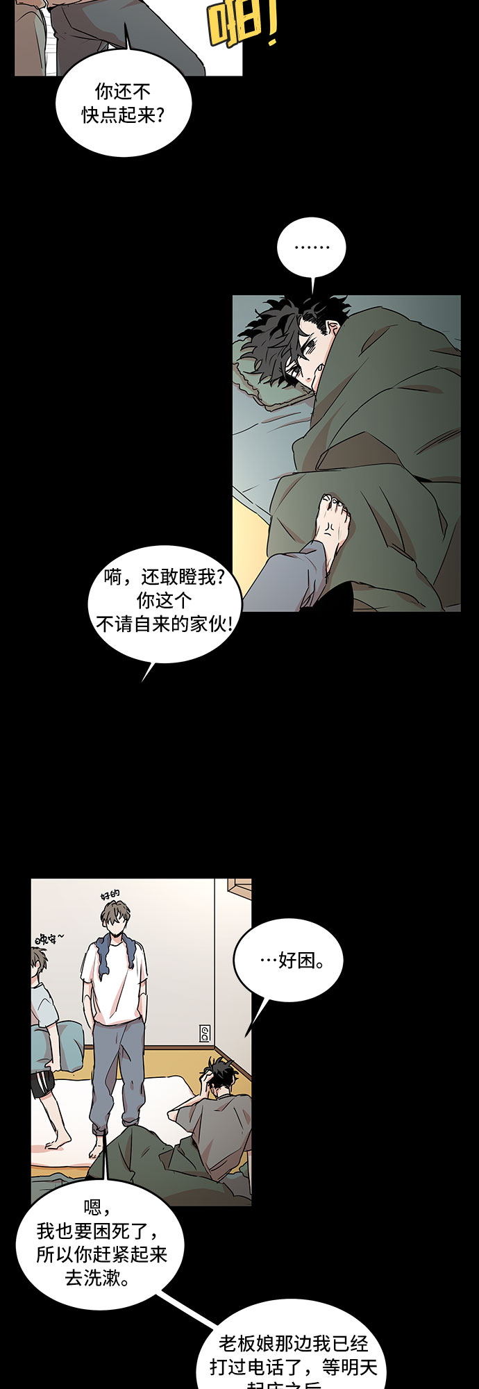 第53话5